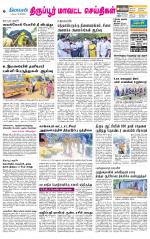 Tirupur-Coimbatore Supplement