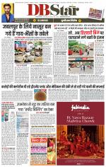 जबलपुर डीबी स्टार 