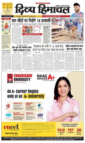 Divya Himachal chadigarh