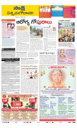 West Godavari District