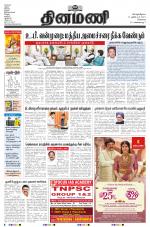 Dinamani - Kanchipuram