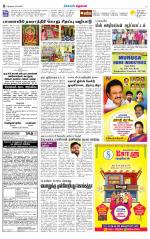 Nellai City-Tirunelveli Supplement