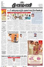 Dinamani -Tirunelveli