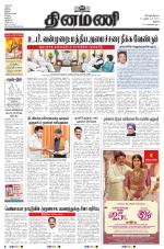 Dinamani - Tiruchy