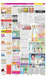 West Godavari Constituencies