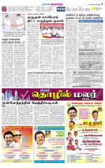 Tiruvellore-Chennai Supplement