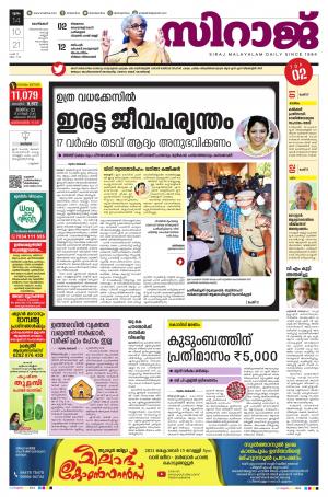 siraj daily kozhikode