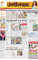 Moga/Faridkot/Muktsar   : Punjabi jagran News : 24th August 2014