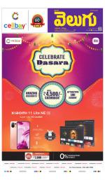 Jagityal (Karimnagar)