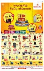 Pudukkottai-Trichy Supplement