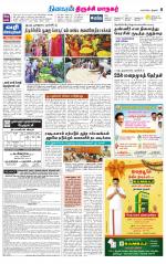 Trichy Supplement