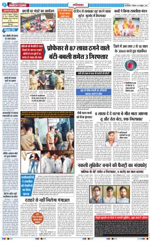The Navodaya Times Ghaziabad﻿