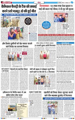 The Navodaya Times Noida