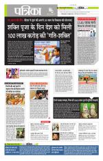 मध्य प्रदेश-छत्तीसगढ़