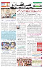 Siasat Daily