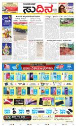 Sudina(Belthangadi - Bantwal)