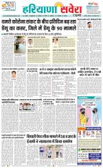 Panipat - Karnal - Old