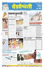 24th Aug Hingoli Parbhani