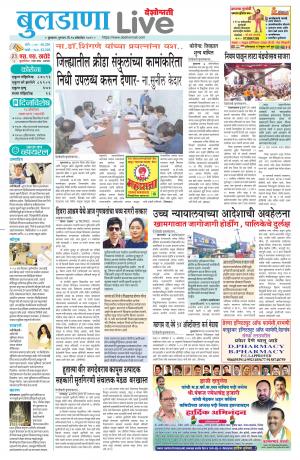 buldhana live 