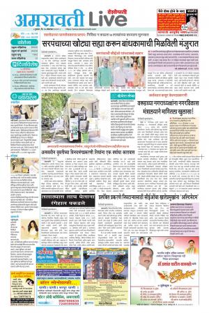 amravati live