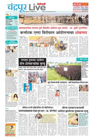 chandrapur live