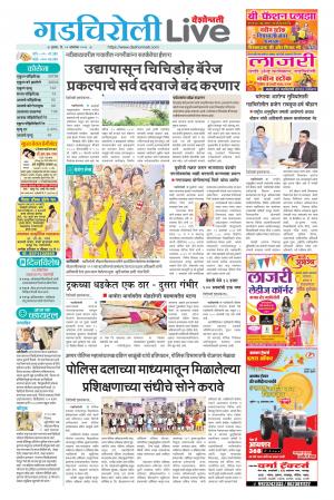 gadchiroli live