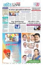 Nanded Live