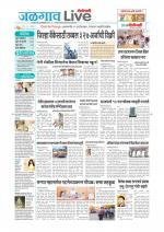 Jalgaon Live