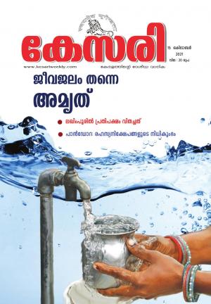 Kesari Weekly - 15 October 2021