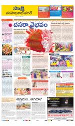 Mahabubnagar District