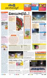 Nagarkurnool District