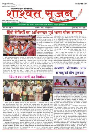 अक्टूबर 2021