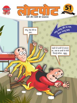 Lotpot Digital Edition 37