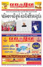 jaihind daily