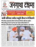 EVENING JANGATHA TIMES