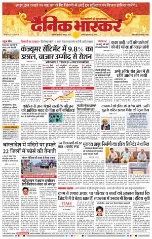 अकोला मेल