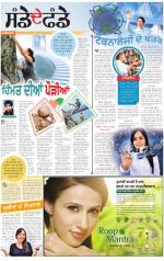 SUPPLEMENT   : Punjabi jagran News : 24th August 2014