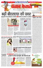 Lucknow - Punjab Kesari