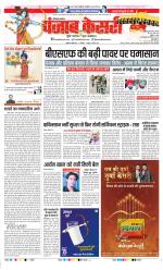 Kaithal - Punjab Kesari