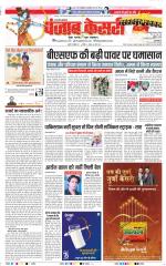 Bijnor - Punjab Kesari