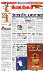 DELHI MAIN - PUNJAB KESARI