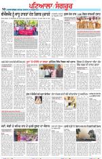 Punjabi Tribune (Patiala-Sangrur)