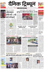 Dainik Tribune (Karnal Edition)