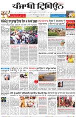 Punjabi Tribune (Delhi Edition)