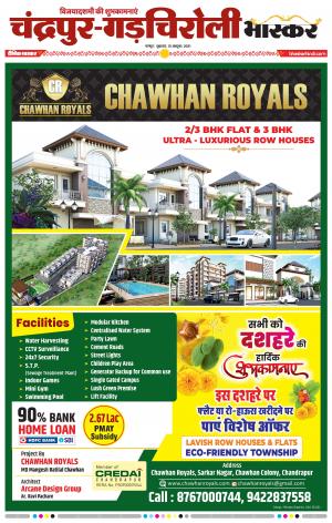 चंद्रपुर