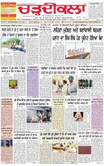 Charhdikala Newspaper (Punjab) 