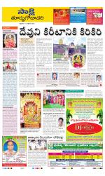 East Godavari District