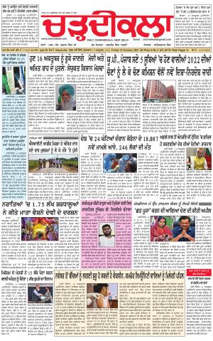 charhdikala delhi 15-10-2021