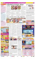 Krishna Constituencies