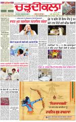Daily Charhdikala (Haryana) 
